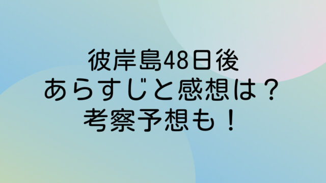 彼岸島48日後338話ネタバレ最新確定と感想は 拷問野郎に逃げられてヤバい 漫画考察 アニメの冒険 彼岸島48日後338話ネタバレ最新確定と感想は 拷問野郎に逃げられてヤバい 漫画考察 アニメの冒険