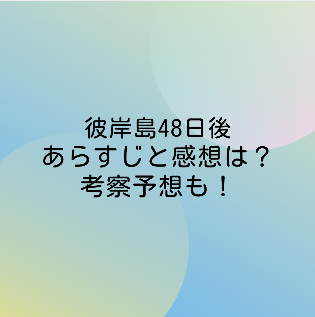 彼岸島48日後323話ネタバレ確定と感想は 衝撃的なラスト 豹丸を確実に倒す 漫画考察 アニメの冒険